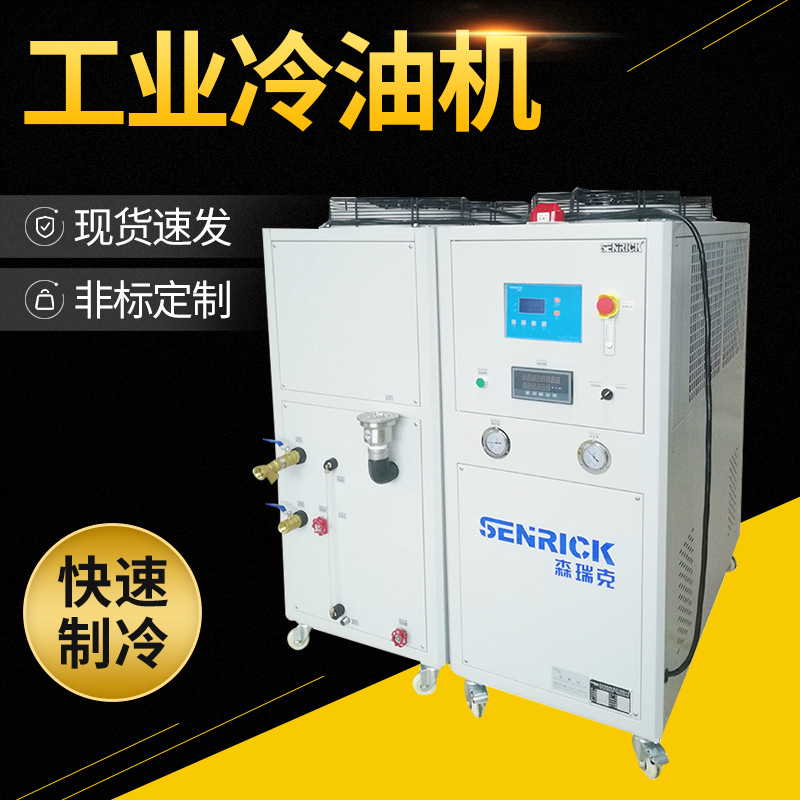 工業冷油機是怎樣的冷水機，特性功能有哪些